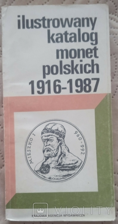 Каталог польских монет 1916 -1987 гг., фото №2