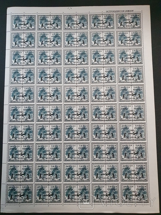 1993 р.Провізорії.Остров Діксон., фото №2