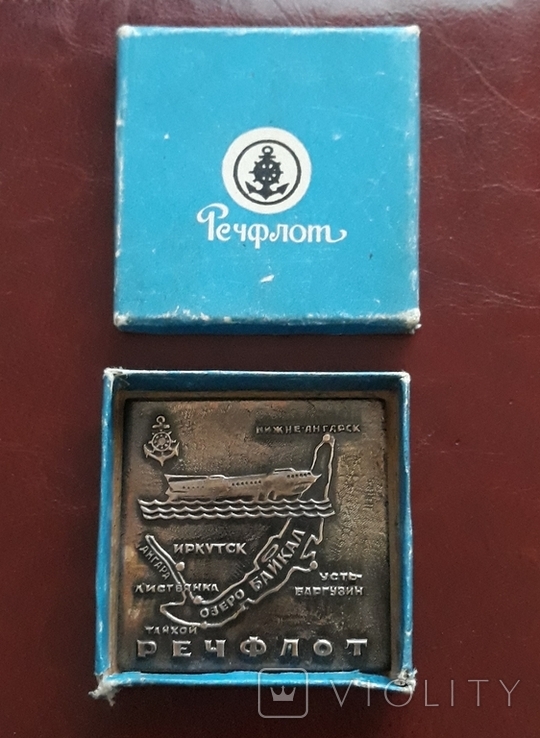 Настільна медаль ( речфлот ), фото №2