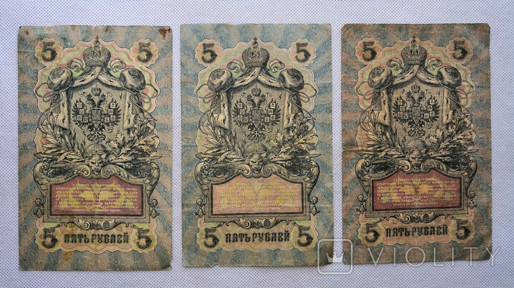 Набор рублей, фото №4