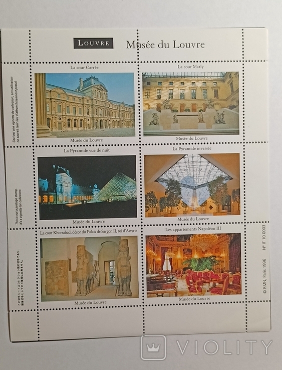 Набір не поштових марок Музей Лувр