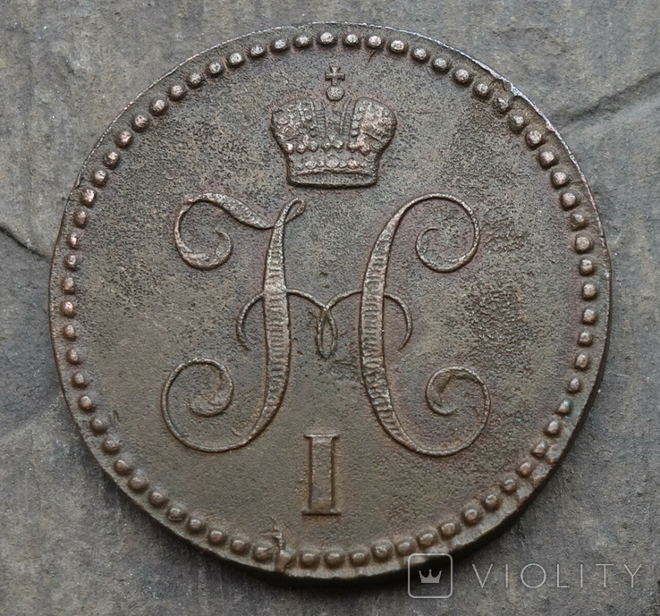 1 копійка серебром 1842 ЕМ, фото №3