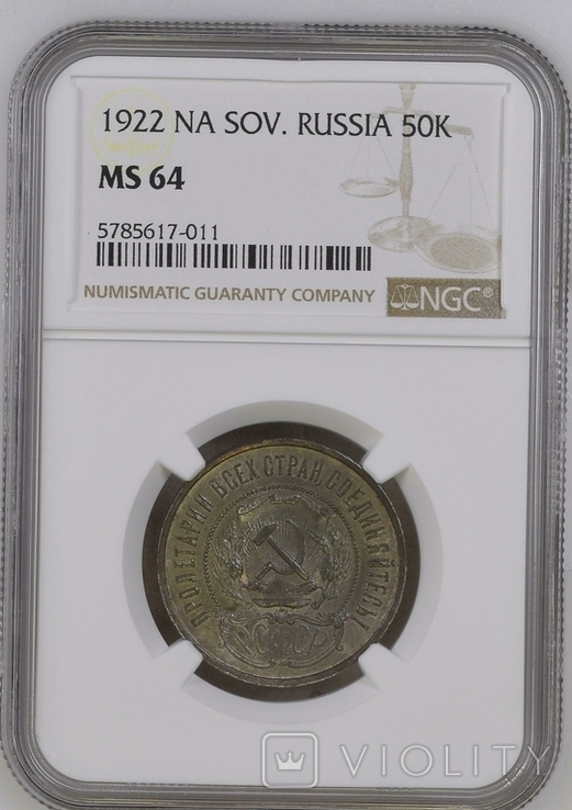 50 копеек 1922 слаб NGC MS 64, фото №2