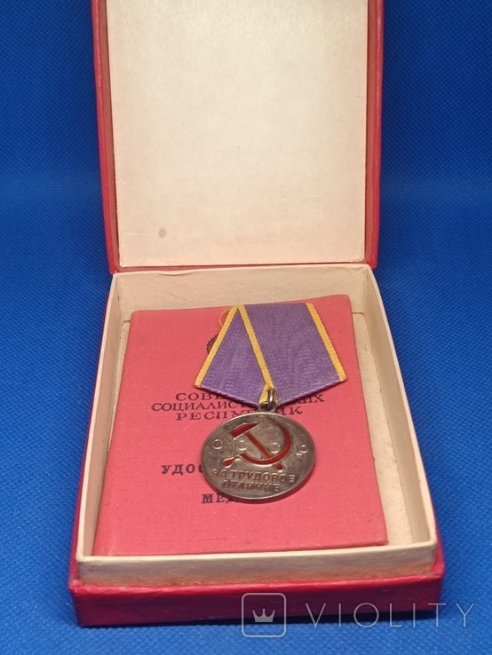 Медаль За трудовое отличие на женщину + док, коробка., фото №2