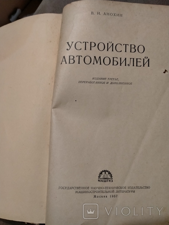 Розстановка вагонів. 1956 рік, фото №13