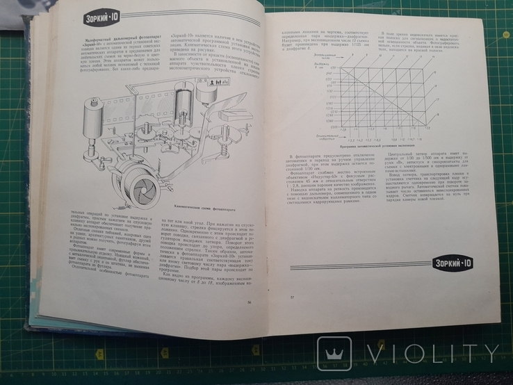 Каталог любительская фотокино аппаратура СССР 1969г., фото №10