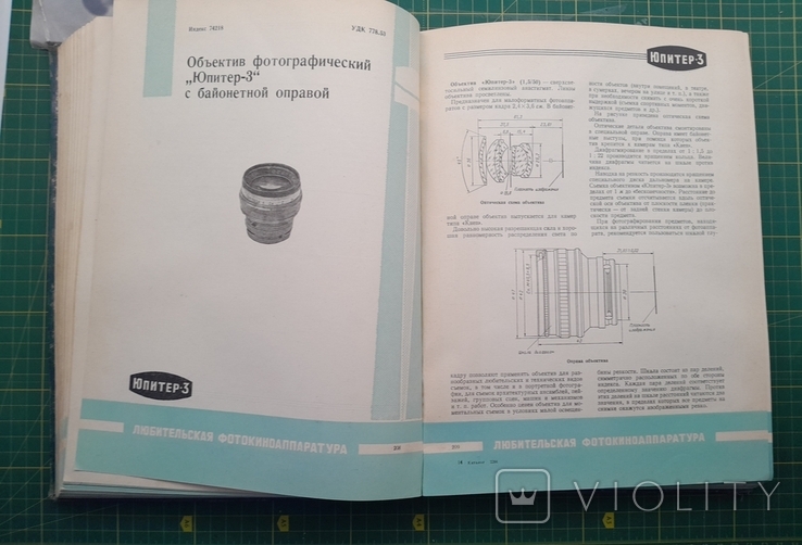 Каталог любительская фотокино аппаратура СССР 1969г., фото №12