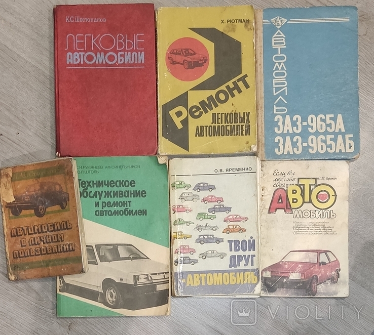 Разные книги автомобилистам