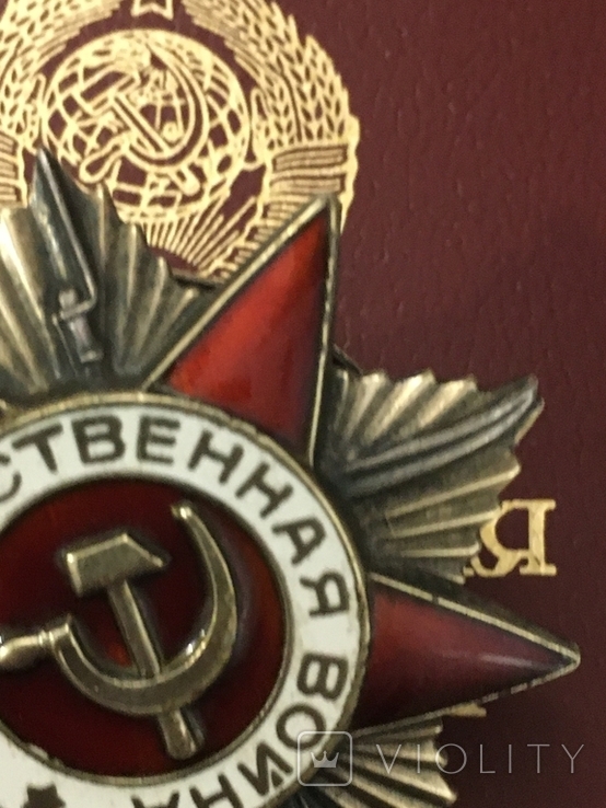 Орден отечественной войны 1 степени с документом, фото №4