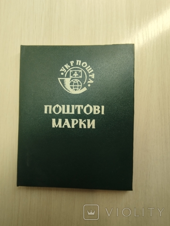 Альбом для марок "Поштові марки "Укрпошта, фото №2