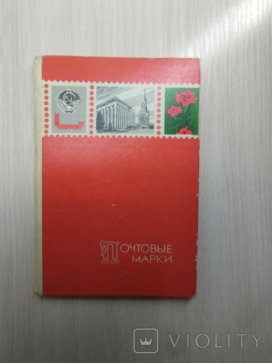 Папка для марок" Почтовые марки", фото №2