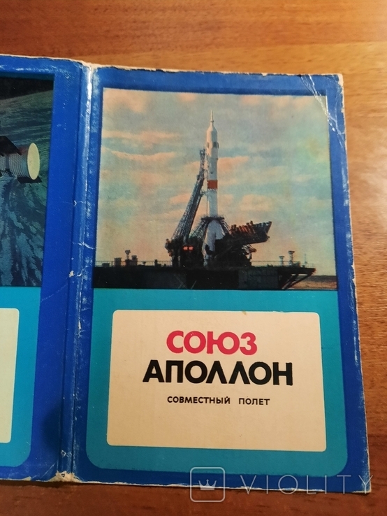 Союз Аполлон. полный комплект открыток, фото №9