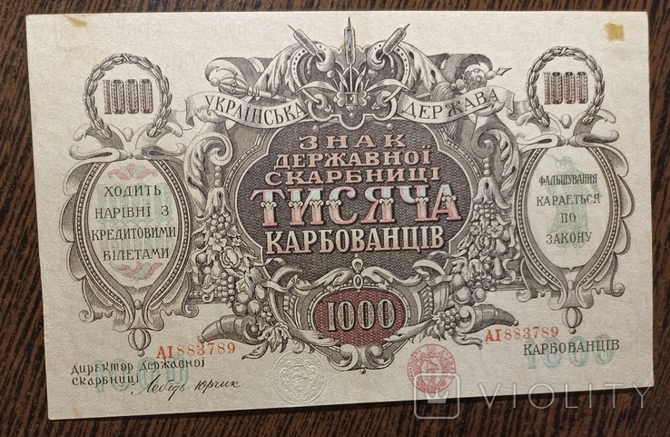 1000 карбованців 1918 Серія АІ. Хрустить., фото №3