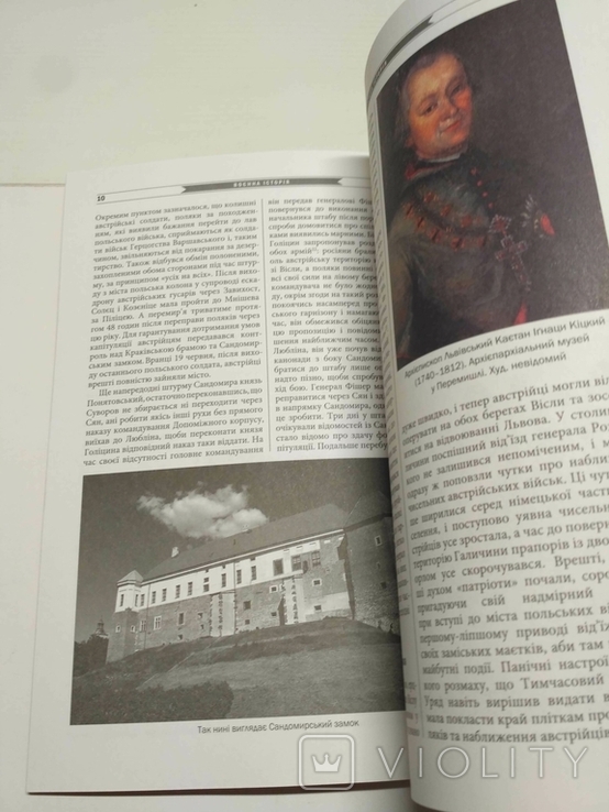  Цитаделя. Львівський мілітарний альманах №9, фото №5