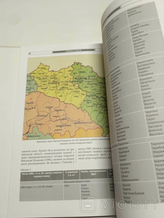  Цитаделя. Львівський мілітарний альманах №9, фото №8