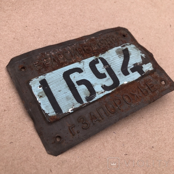 Номерной знак 1694 Велосипед Запорожье, фото №6
