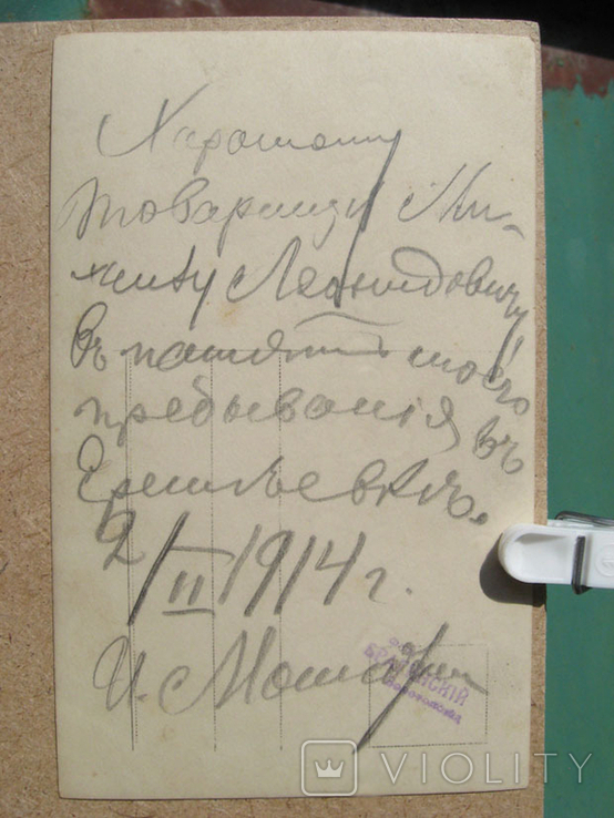 Юноша в фуражке, с тростью, г. Золотоноша, 1914 г, фото №8