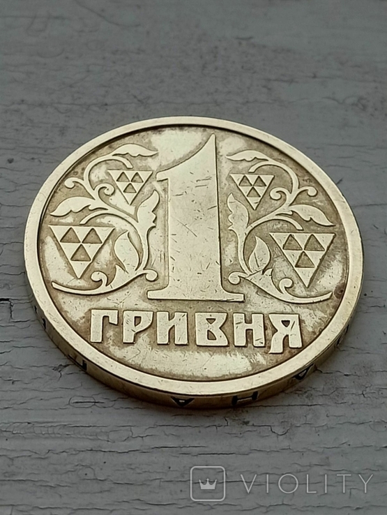 1 гривня 1995 рік, фото №3