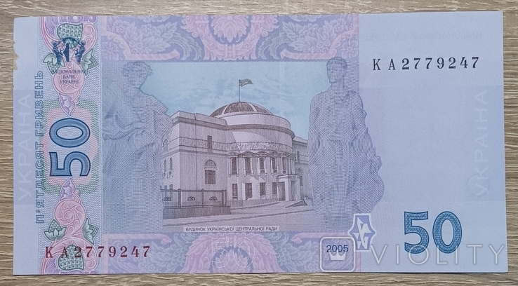 50 гривен 2005 год, фото №2