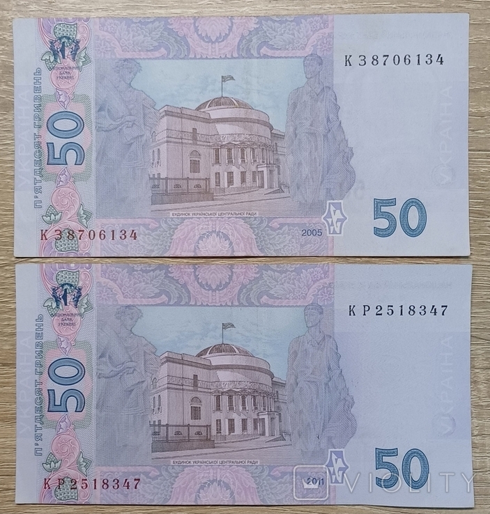50 гривен 2005 и 2011 год, фото №2