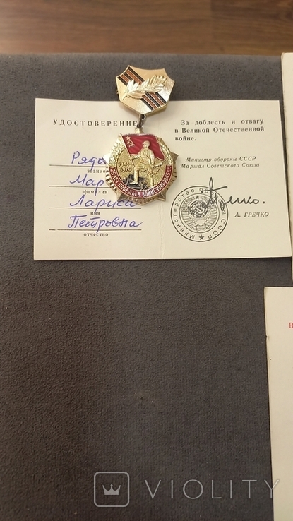Орден и медали на одного,на Женщину, фото №3