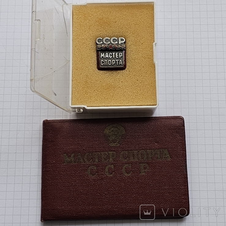 Мастер спорта СССР По Боксу 1962г. N29154 ЗХЛ, фото №6