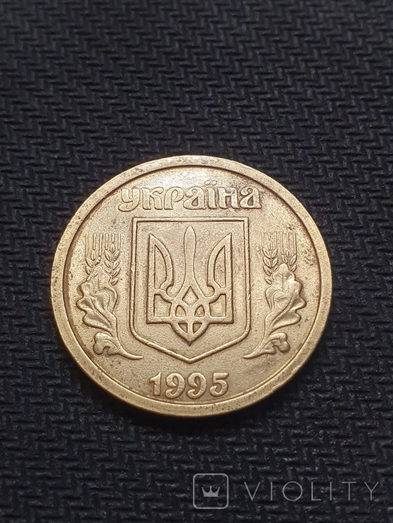 1 гривня 1995 року, фото №2