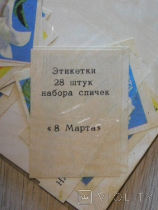 Набор нераспечатанных спичечных этикеток времен СССР, фото №7