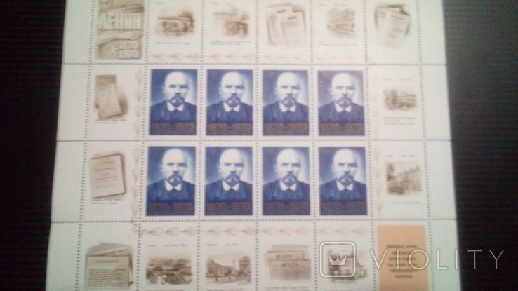 Почтовые марки в блоках В.И.Ленин, фото №3