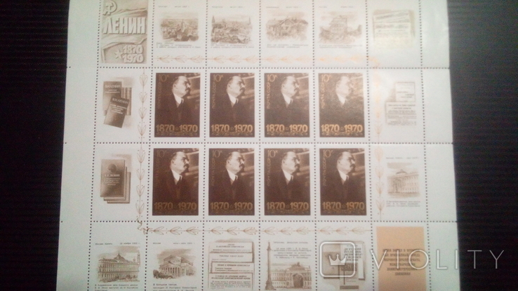 Почтовые марки в блоках В.И.Ленин, фото №5