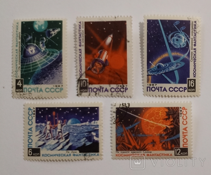 1967 год. 20 октября. Космическая фантастика., фото №2