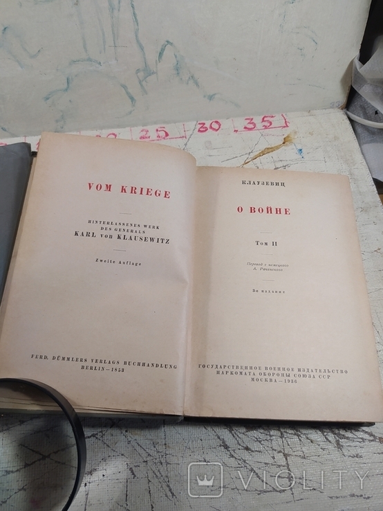 Клаузевиц. О войне. 2 тт. 1937 г., фото №4