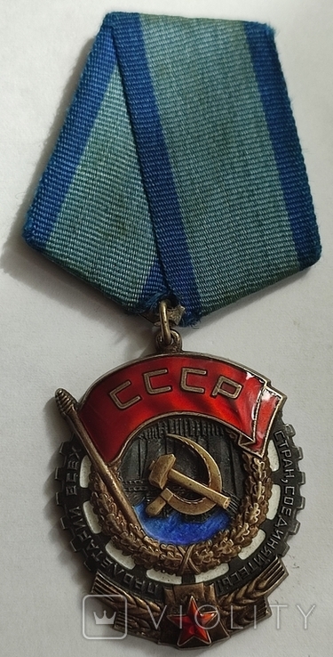 Орден трудового красного знамени номер 380626, фото №2