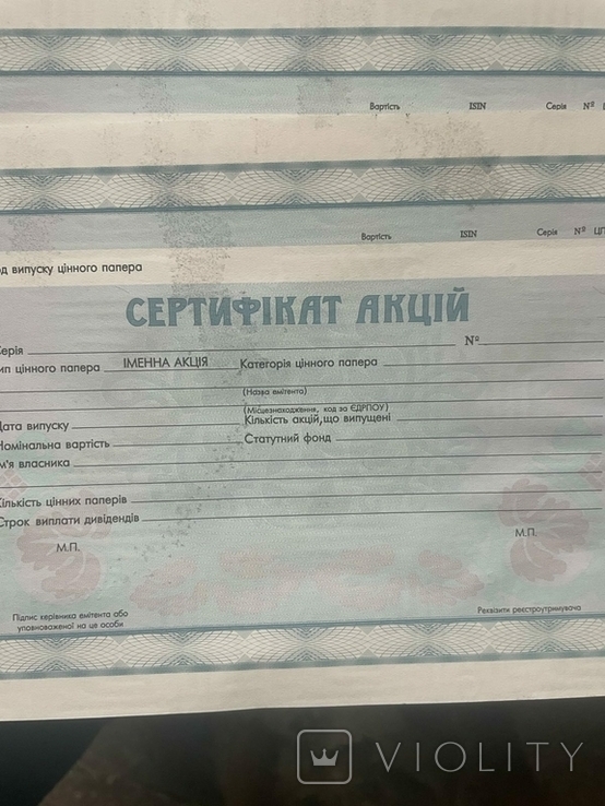 Сертифікат акцій по номеру 12 шт, фото №2