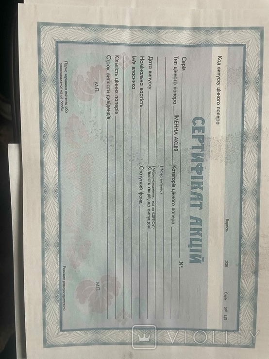 Сертифікат акцій по номеру 12 шт, фото №4
