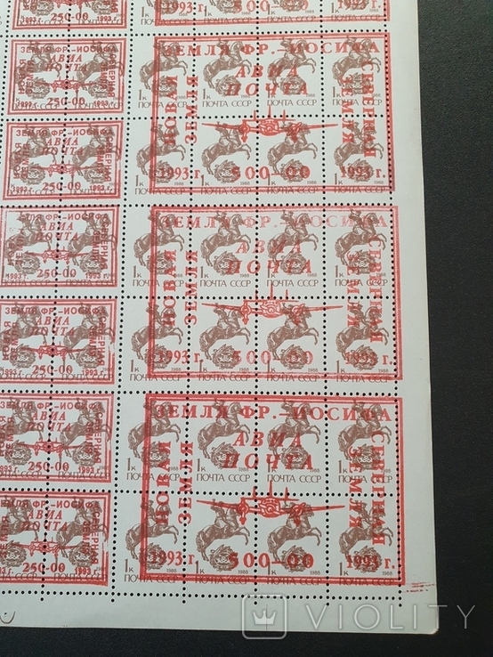 1993 р.Ааіа пошта.Черв.колір.наддрук., фото №3