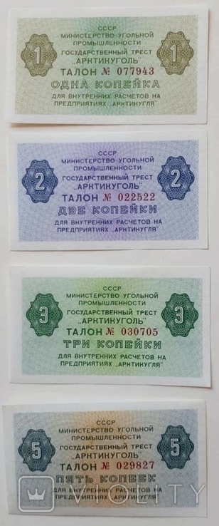 СССР трест "Арктикуголь" 1, 2, 3, 5 копеек 1961 рік UNC, фото №2