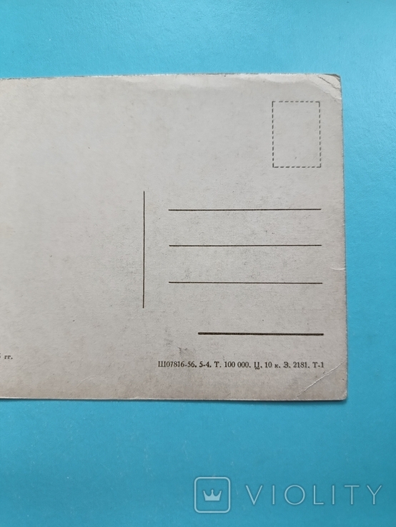 Царь - колокол - Листівка 1956 року тир. 100 000. Чиста, фото №8