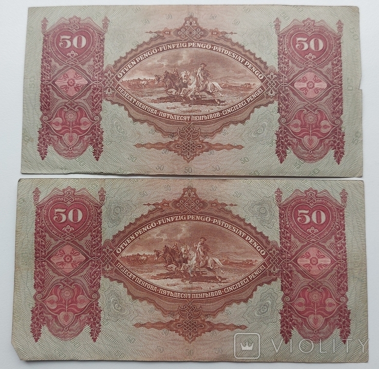 Набір банкнот старої Європи 1910 - 1932 років 6 банкнот, фото №4