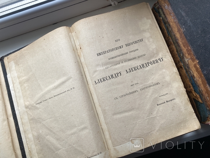 Словари Французско-русский и Русско-французский 1881 год + книга 1887 года, фото №7