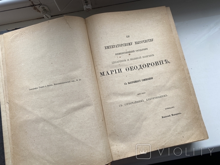 Словари Французско-русский и Русско-французский 1881 год + книга 1887 года, фото №8
