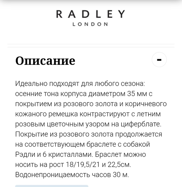 Годинник radley, photo number 3