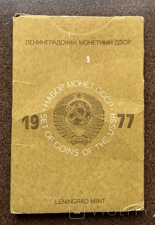 Годовой набор 1977 года ЛМД, фото №5