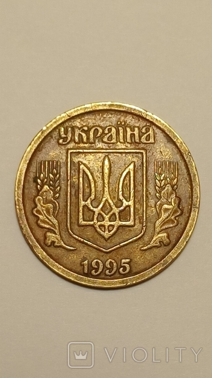 1 гривна 1995 года, фото №2