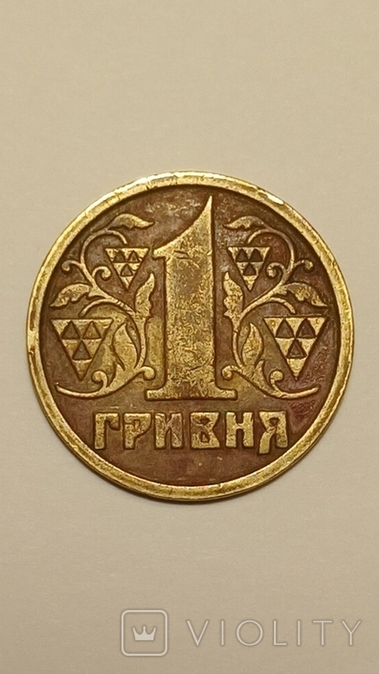 1 гривна 1995 года, фото №3