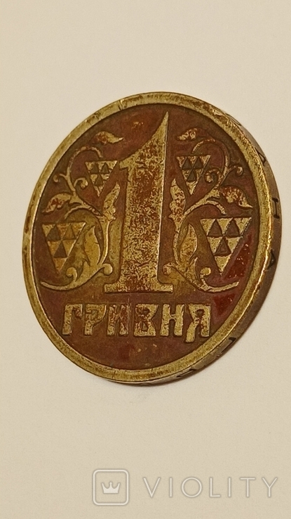 1 гривна 1995 года, фото №7