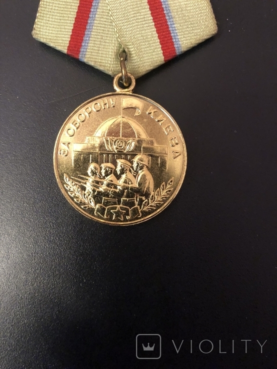 Медаль За оборону Києва + посвідчення, фото №5