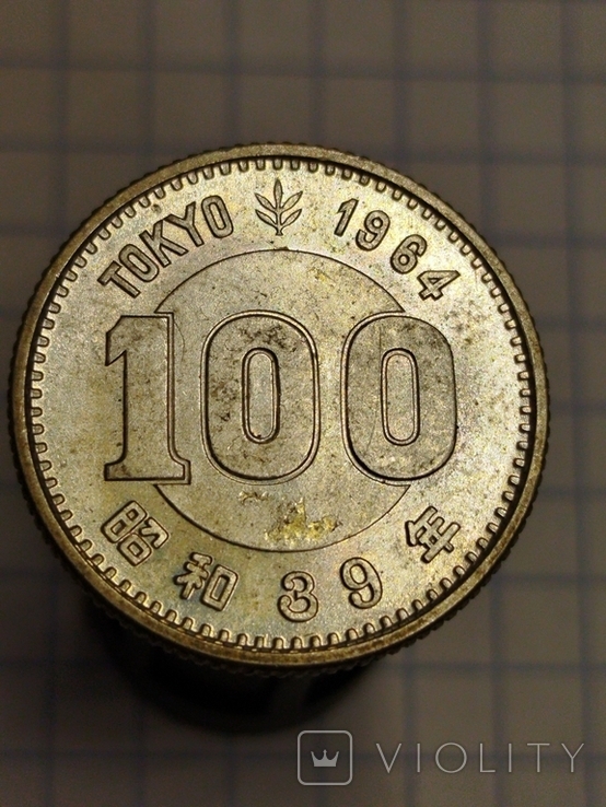 100 йен 1964 Олимпиада Токио64, фото №2