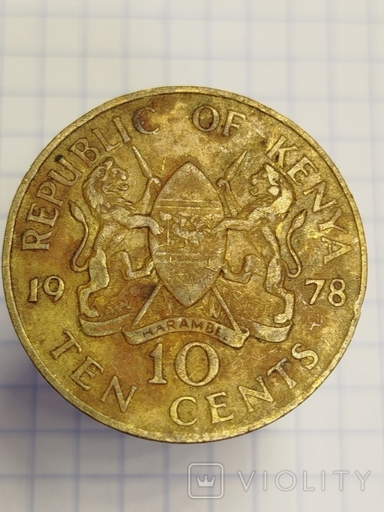 10 центов 1978 Кения, фото №2