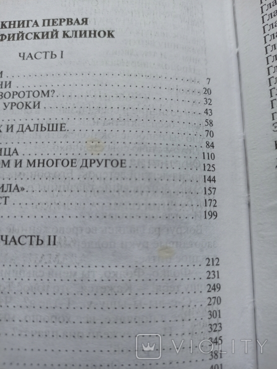 Ник Перумов Кольцо Тьмы. Шедевры фантастики, фото №3